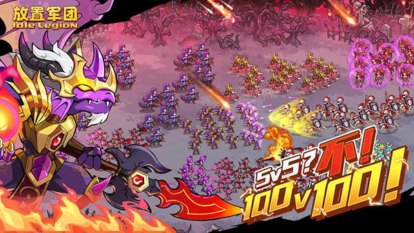 放置军团最新版 v2.3.6安卓版