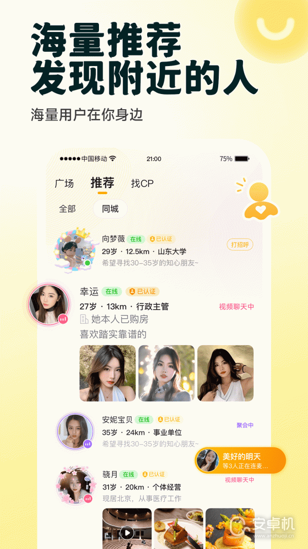 伊对免费版下载直装