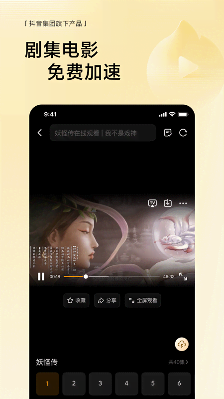 悟空浏览器在线观看appv15.0.0