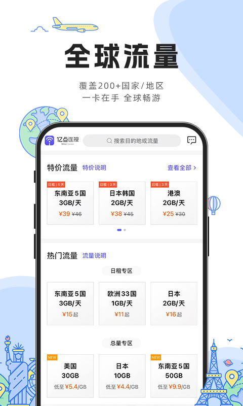 亿点连接最新版v6.8.1