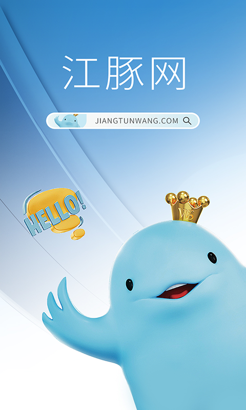 武商网最新版v6.6.3