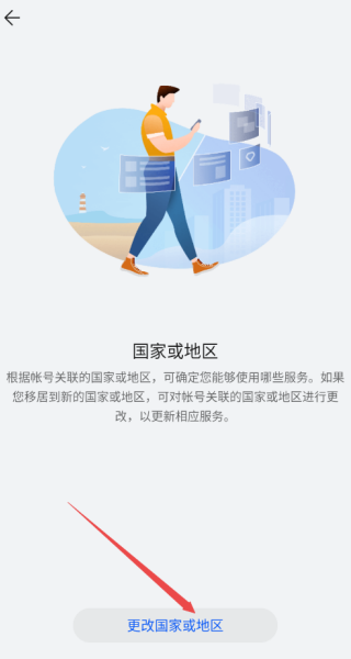 华为应用市场app