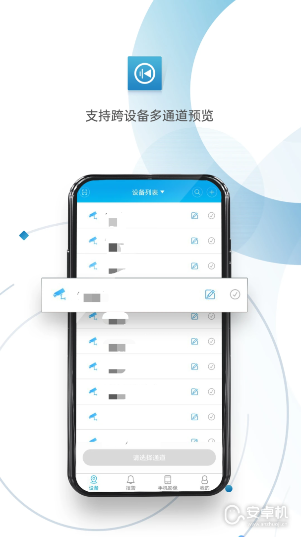 监控眼免费版下载直装