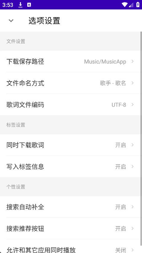 听完么歌曲app免费v1.0 安卓版