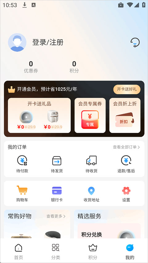 悦呗app