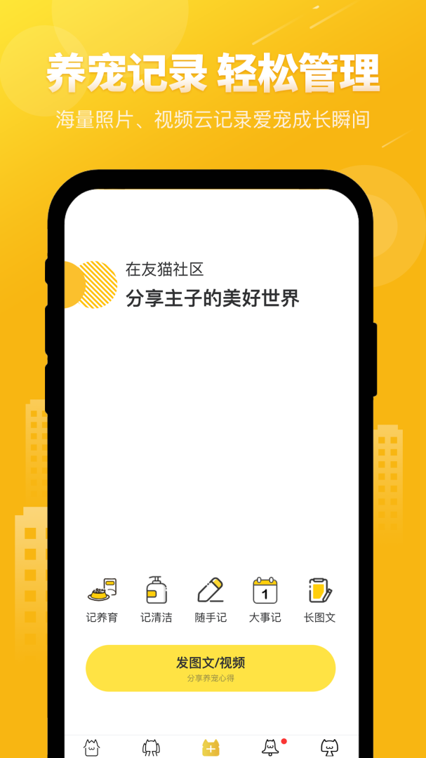 友猫最新版v2.9.51