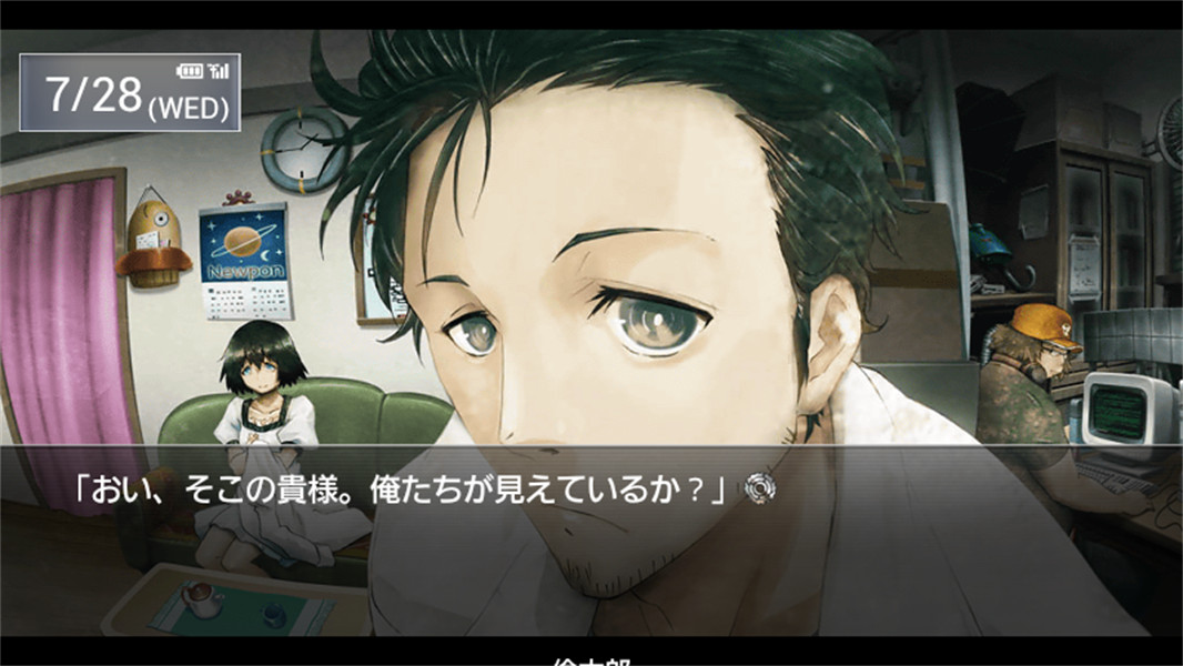 命运石之门手游完整版免费下载