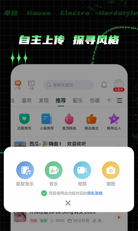 Y2002电音app最新版v2.7.9.7
