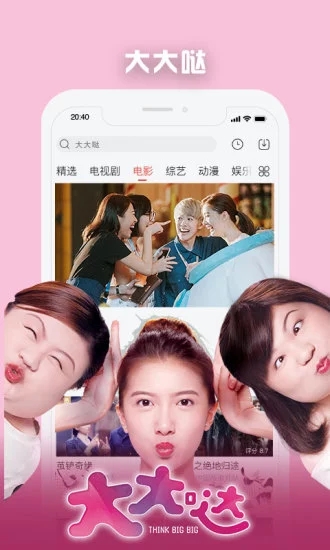 高分影视盒破解版