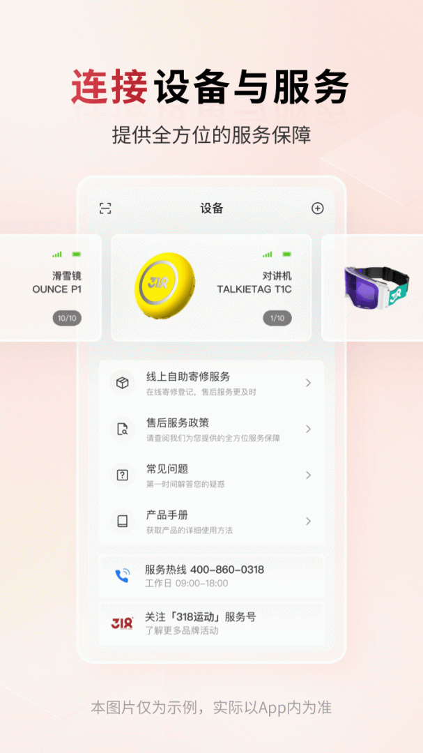 318运动安卓版v5.0.3