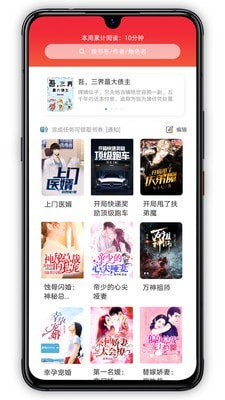 萝卜小说app最新版v1.2.7.v01 安卓版