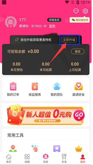 白白优选最新版