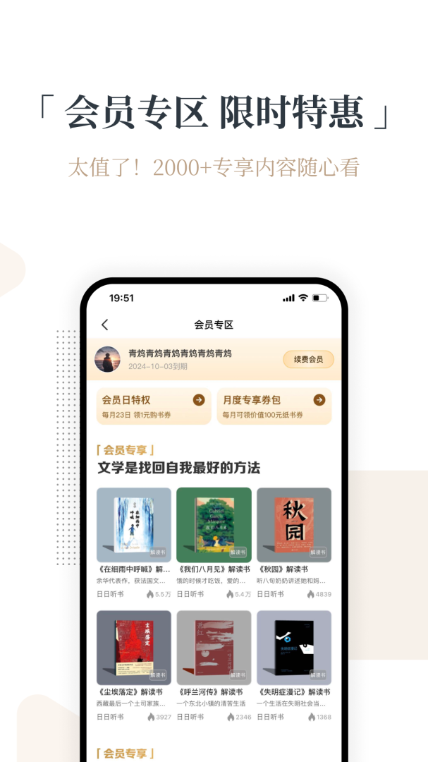 火把知识免费领书appv4.6.2
