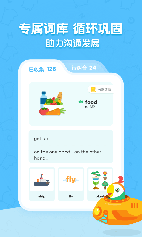 呱呱阅读免费版v2.20.0