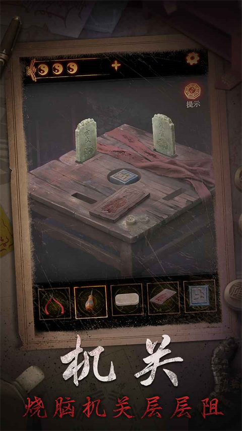 缠重山2冥玉钞官方正版 v2.0.25120401安卓版