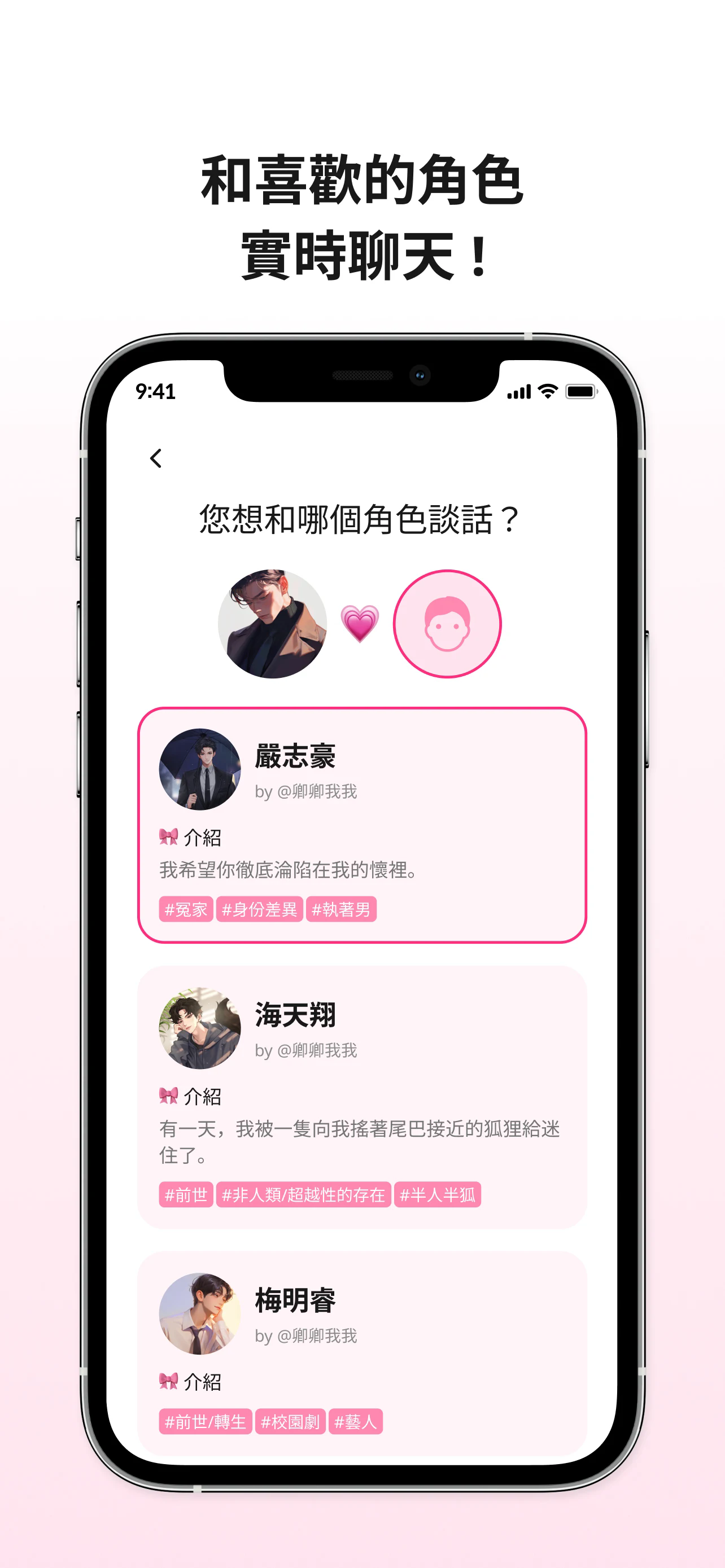 卿卿我我AI手机版