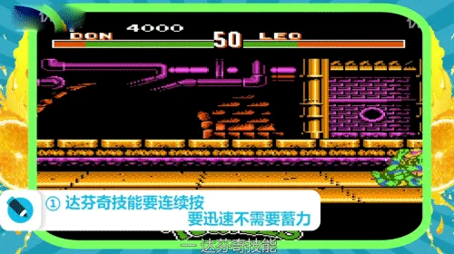 激龟快打游戏玩法-1