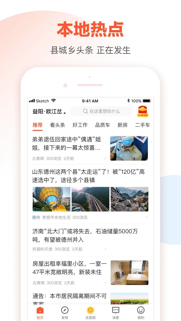 58本地版 v13.42.1 手机版本v13.42.1 安卓版