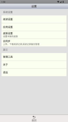 aa小说阅读器app免费v5.6 安卓版