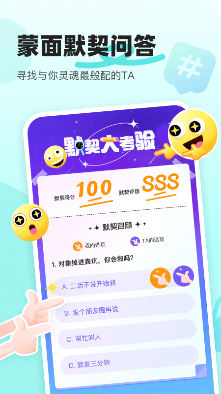 音觅星球最新版v7.85.0