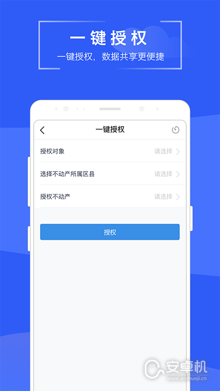 苏易登免费版下载直装