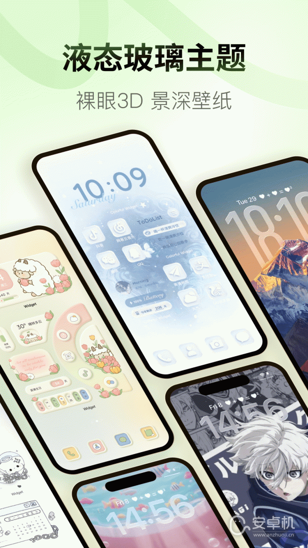 ColorfulWidget免费版下载直装