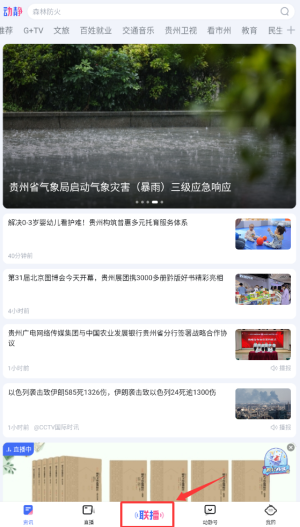 动静新闻最新版