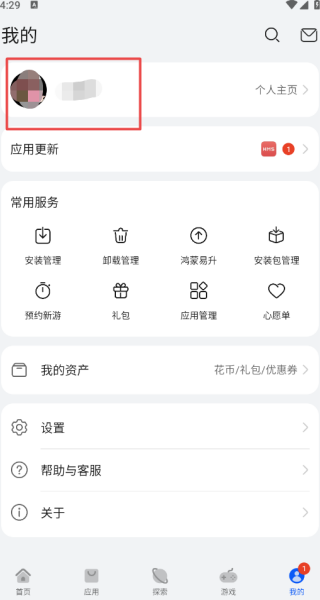 华为应用市场安装