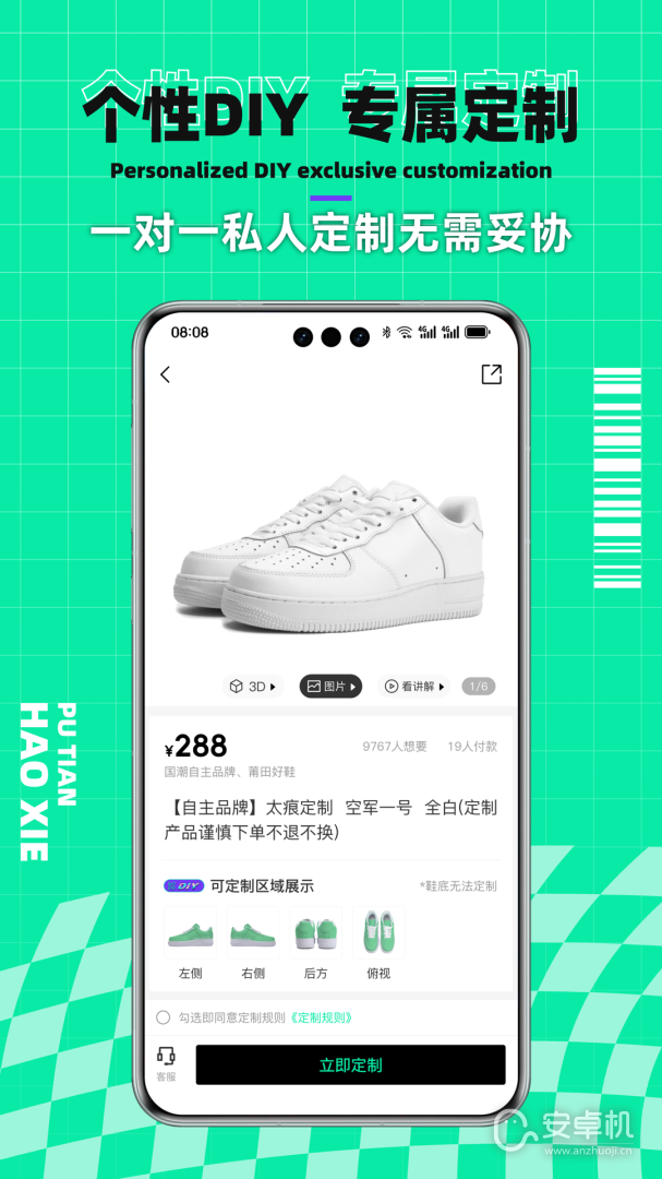 莆田好鞋免费版下载直装