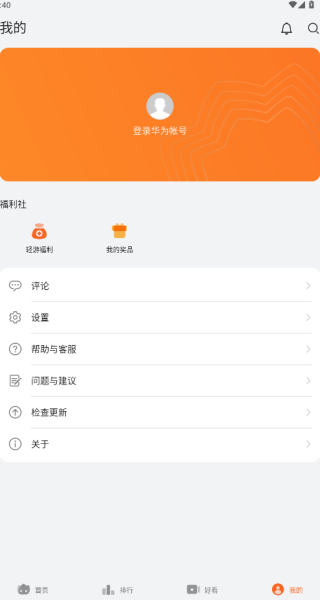 花瓣轻游免广告