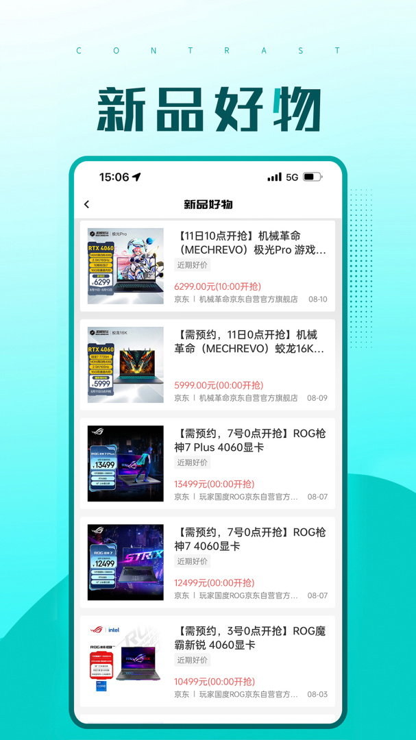快快抢最新版v2.1.40