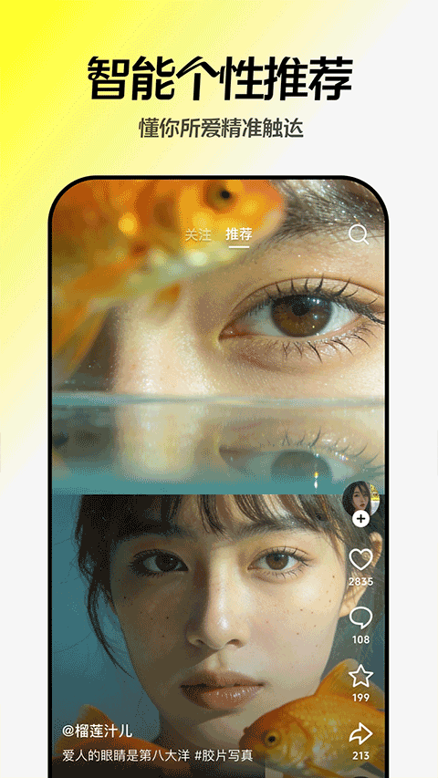 随变app最新版免费v37.2.1 安卓版