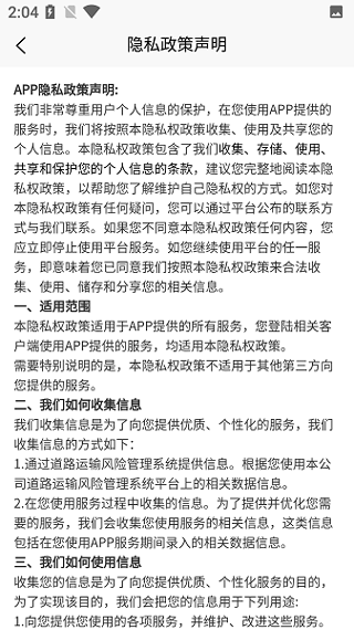 黔道安道路运输安全文化教育软件免费v1.5.0 安卓版