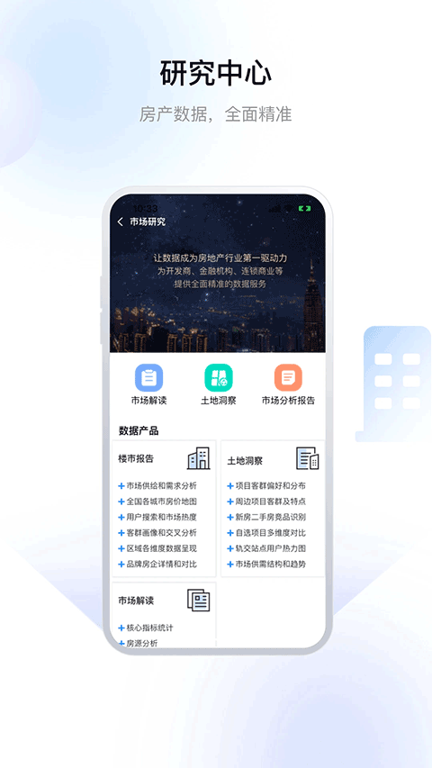 常州市住宅一体化平台app免费v3.0.0 安卓版