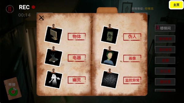 寻找伪人邻居伪人老妈游戏玩法5