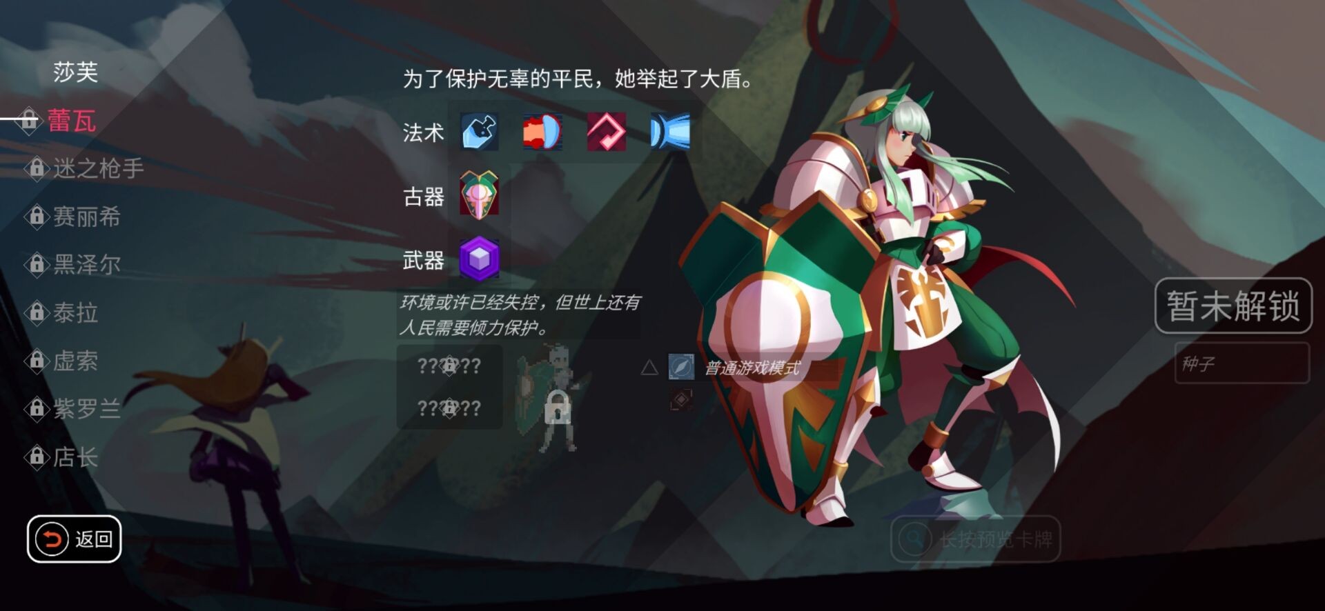 伊甸之路手游下载