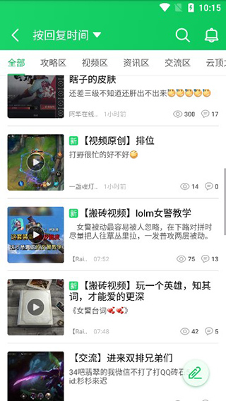 葫芦侠app怎么给帖子评论 葫芦侠app怎么给帖子评论