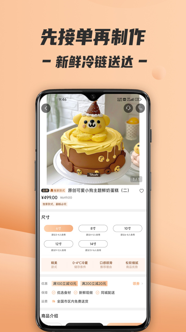 tikcake蛋糕最新版v2.1.0