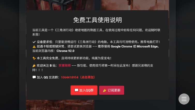 三角洲地图模拟器整合版