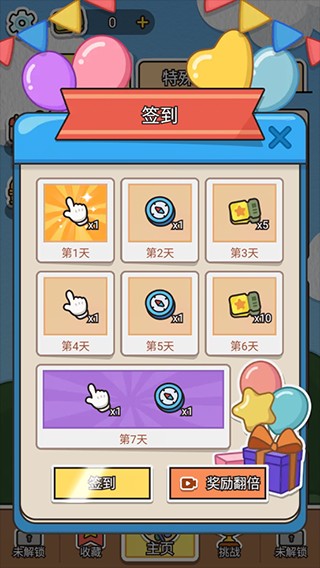 拼图大闯关游戏玩法4