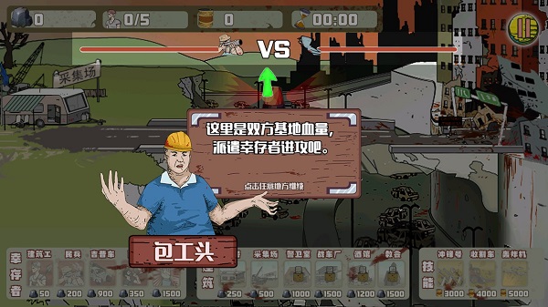 建筑工大战僵尸游戏玩法-3