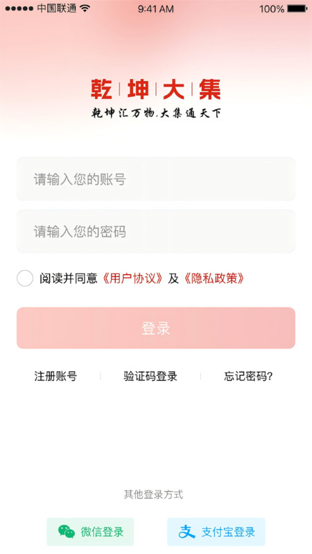乾坤大集最新版v1.0.0 安卓版