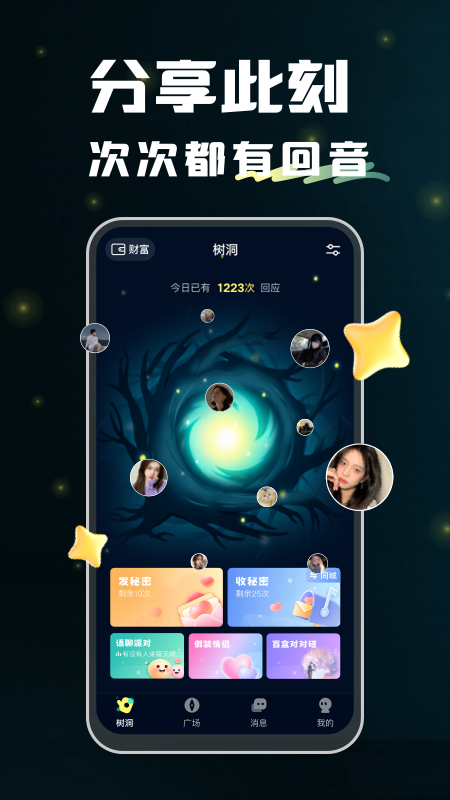 回音最新版v2.17.0