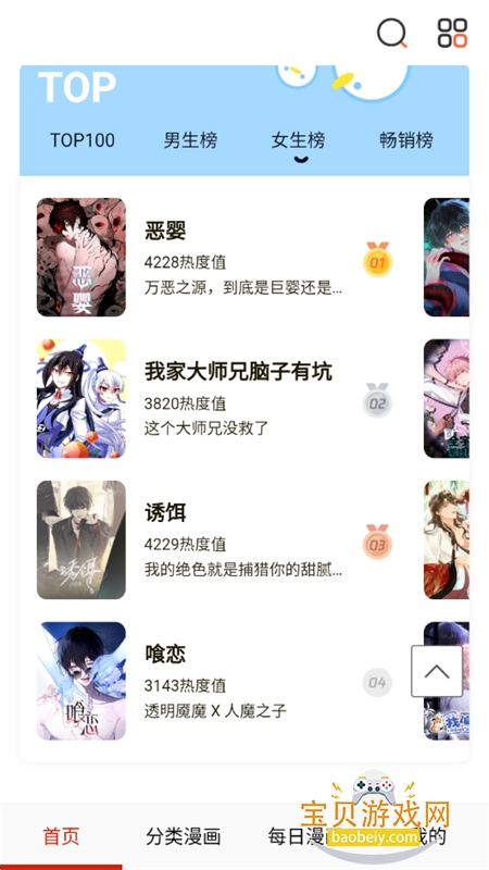 追书免费漫画大全app下载官方正版