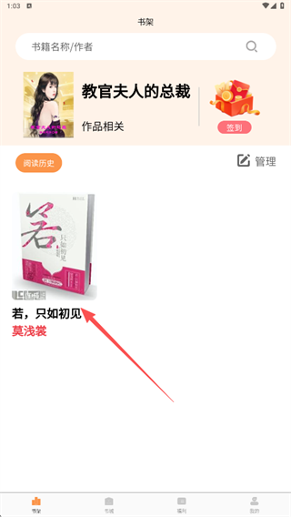 清流小说安卓版