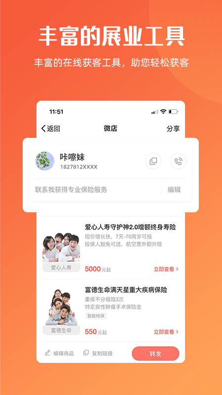咔嚓保最新版v4.5.2