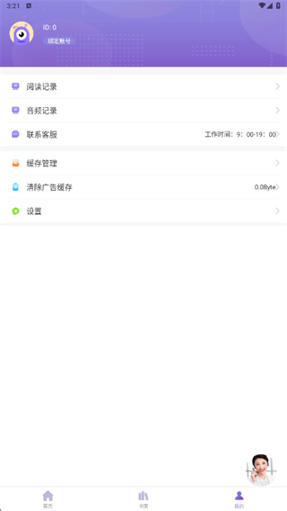乐小说免费小说app(乐享免费小说)