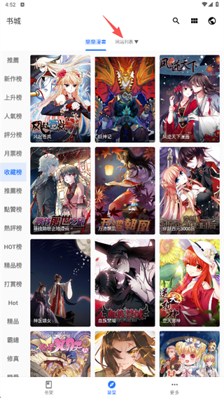 全是漫画安卓版