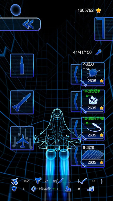 飞鸟战机手游最新版