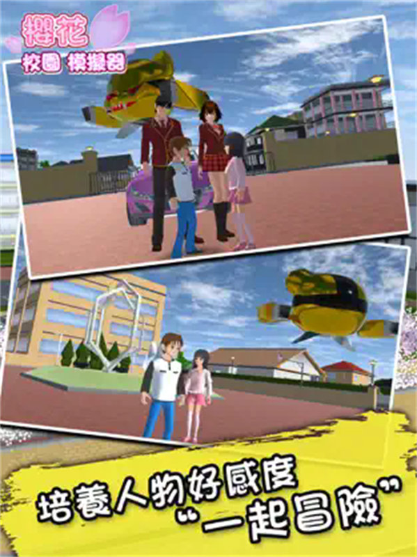 樱花校园模拟器圣诞节版手游最新版